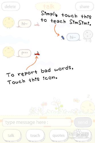 【游戏】苹果simsimi怎么玩