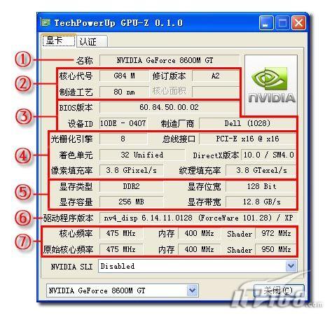 小巧还好用 显卡测试软件GPU-Z使用详解