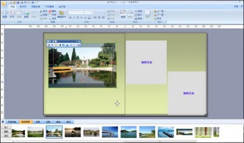 添加照片 金印客个性印刷排版软件使用方法