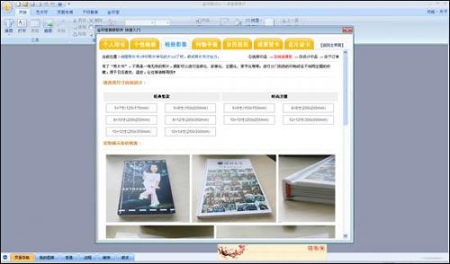 金印客个性印刷排版软件使用方法