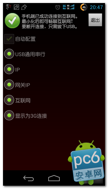 手机使用电脑网络上网图文教程