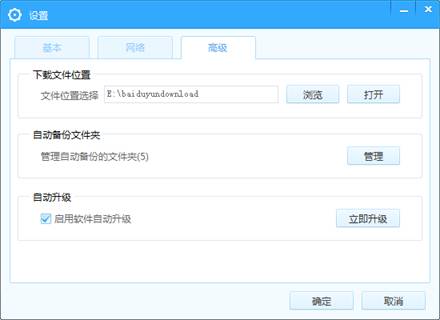 百度云盘怎么使用 百度云盘使用教程