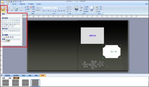 画图功能 金印客个性印刷排版软件使用方法