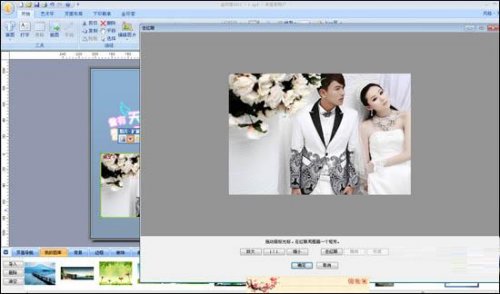 照片编辑窗口 金印客个性印刷排版软件使用方法