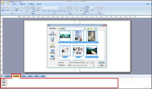 导入素材照片 金印客个性印刷排版软件使用方法