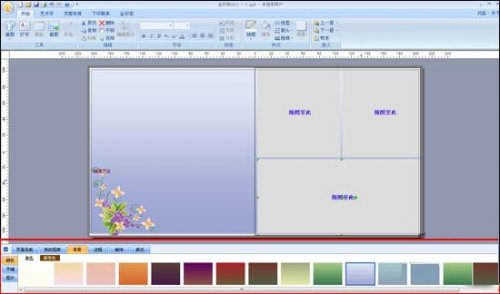 编辑相册 金印客个性印刷排版软件使用方法