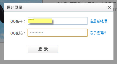 QQ2012 Beta1申请体验教程