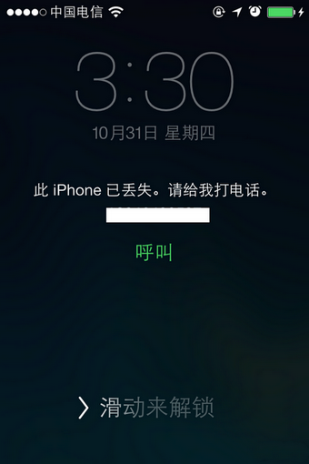iphone丢失模式是什么意思?iphone丢失模式怎么用