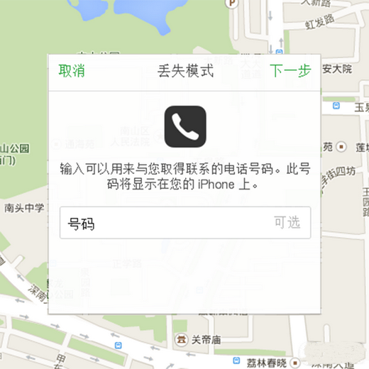 iphone丢失模式是什么意思?iphone丢失模式怎么用