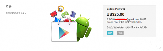 三星手机怎么领取Google Play兑换券