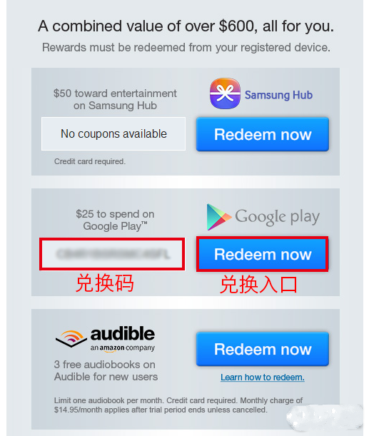 三星手机怎么领取Google Play兑换券