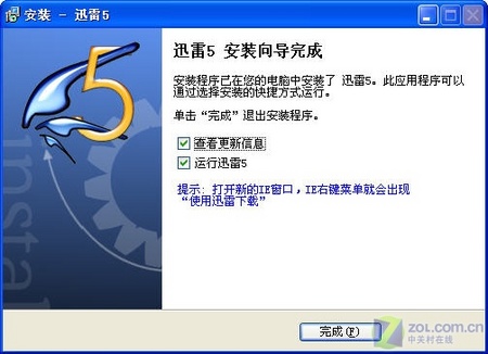 体验飞速下载 迅雷新手完全入门手册 体验飞速下载 迅雷新手完全入门手册