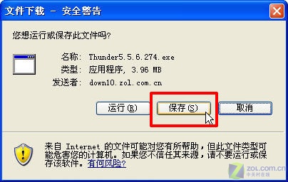 体验飞速下载 迅雷新手完全入门手册 体验飞速下载 迅雷新手完全入门手册