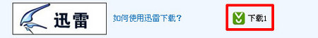 体验飞速下载 迅雷新手完全入门手册 体验飞速下载 迅雷新手完全入门手册