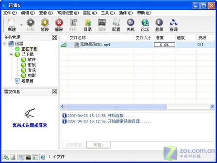 体验飞速下载 迅雷新手完全入门手册 体验飞速下载 迅雷新手完全入门手册