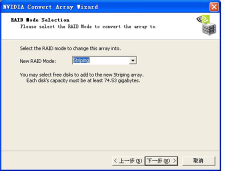 nvRAID Morphing (RAID变换)功能展现