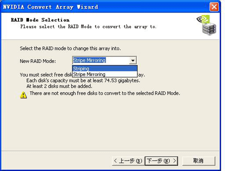 nvRAID Morphing (RAID变换)功能展现