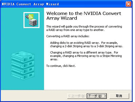 nvRAID Morphing (RAID变换)功能展现