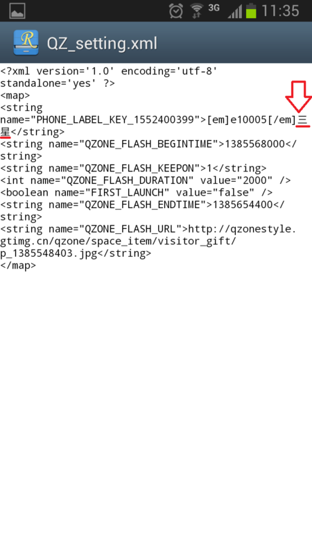 【改QQ空间说说尾巴教程】来自爸爸去哪还是来自咱们结婚吧 你说了算！图片3