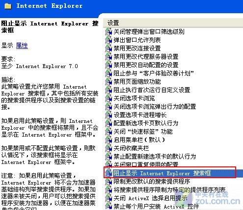 IE8技巧:隐藏搜索栏体验IE9紧缩风格