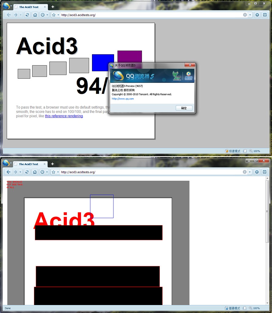 QQ浏览器5将采用双核 速度是重点