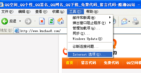 QQ农场打不开解决方法_QQ农场进不去解决方法-http://www.kuchao8.com