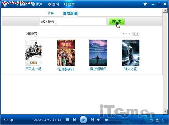 小选项大作用 让迅雷看看自动更新在线电影