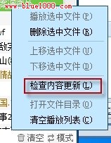 小选项大作用 让迅雷看看自动更新在线电影