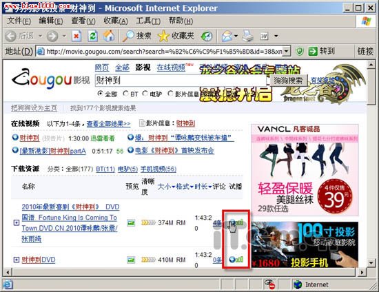 小选项大作用 让迅雷看看自动更新在线电影