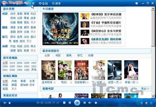 小选项大作用 让迅雷看看自动更新在线电影
