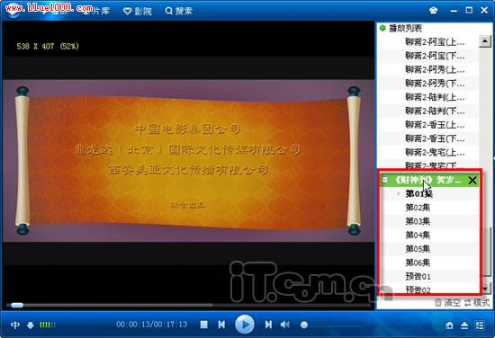 小选项大作用 让迅雷看看自动更新在线电影