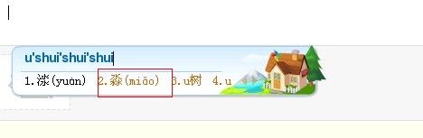 怎么用搜狗打不认识的字