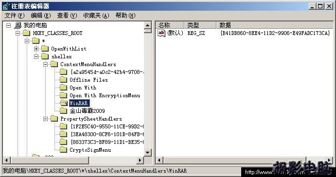 双击打开文件夹很慢的故障解决方法