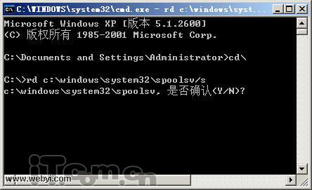 详解如何清除Spoolsv.exe木马