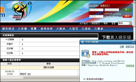 世界杯赛前&ldquo;黑马&rdquo;先行 小心世界杯挂马网站