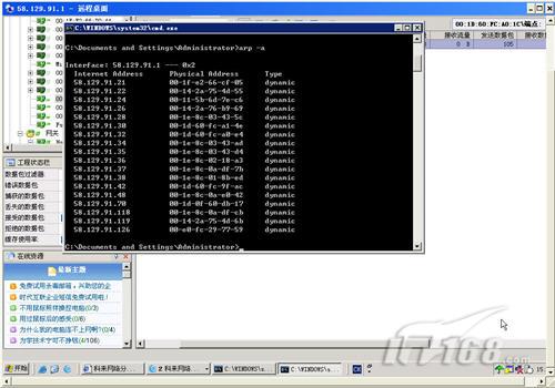 实例讲解之校园网病毒该如何铲除