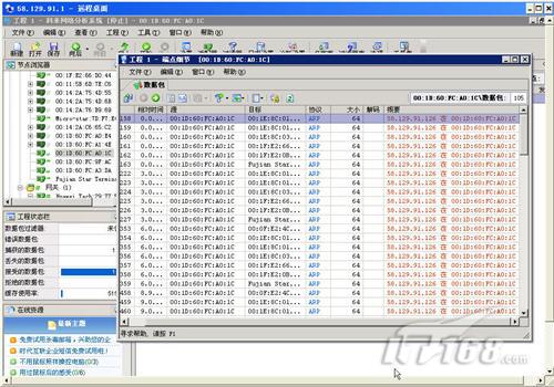 实例讲解之校园网病毒该如何铲除