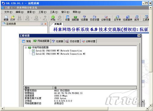 实例讲解之校园网病毒该如何铲除