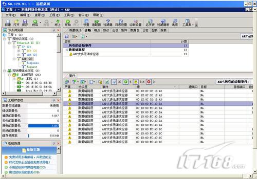 实例讲解之校园网病毒该如何铲除