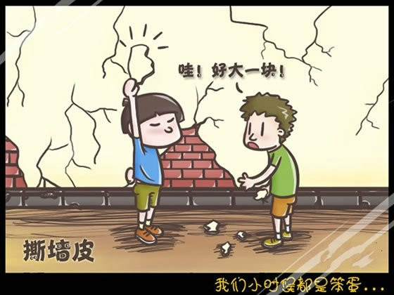 小时候我们都是笨蛋_可爱的空间素材