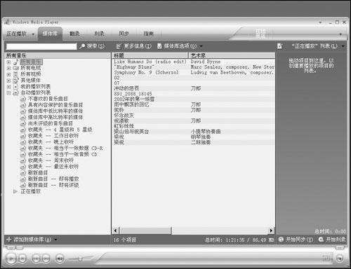 WindowsMediaPlayer10正式发布(多图)