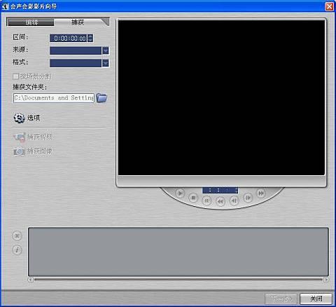 用会声会影8三步之内做出个人影碟(多图)