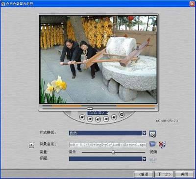 用会声会影8三步之内做出个人影碟(多图)