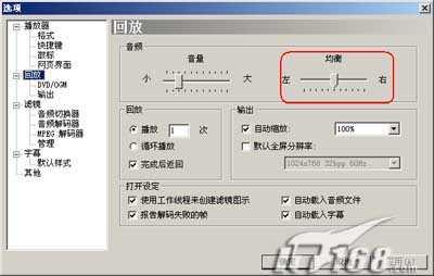 流媒体播放器暴风影音使用技巧十则(多图)(2)