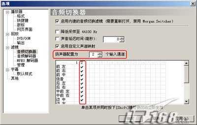 流媒体播放器暴风影音使用技巧十则(多图)(2)