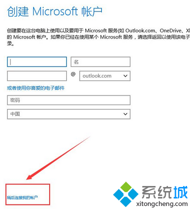 稍后连接我的帐户 稍后连接我的帐户