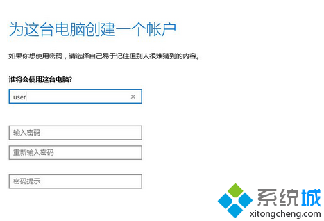 创建“本地帐户”的界面 创建“本地帐户”的界面
