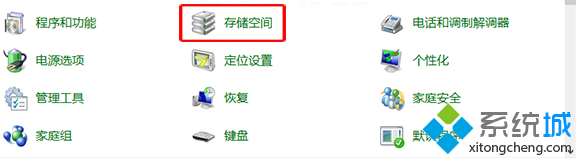 点击存储空间 点击存储空间