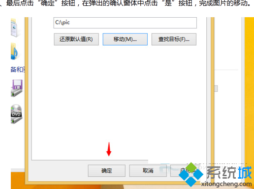 点击“是” 点击“是”
