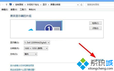 选择高级设置 选择高级设置